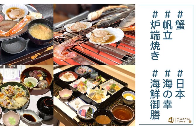 2 Day Tour to Icebreaker Mombetsu and Asahiyama Zoo in Hokkaido - Asahikawa sake and the food built into the route